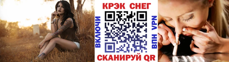 Купить наркотики Красноперекопск Каннабис Галлюциногенные грибы КОКАИН ГАШ Меф