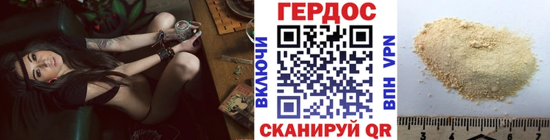 цены наркотик  Красноперекопск  Героин герыч 