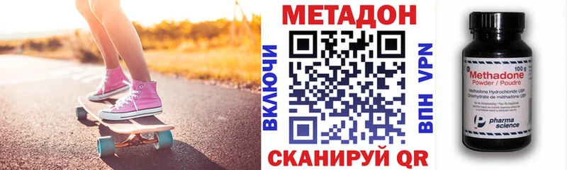 МЕТАДОН кристалл  как найти   Красноперекопск 